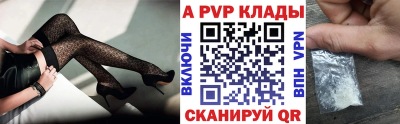 Купить закладки  Котовск  Alpha PVP VHQ 