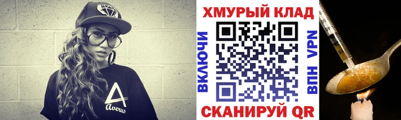 ГЕРОИН афганец  Купить  Котовск 