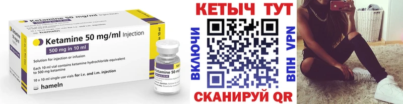 КЕТАМИН ketamine Котовск