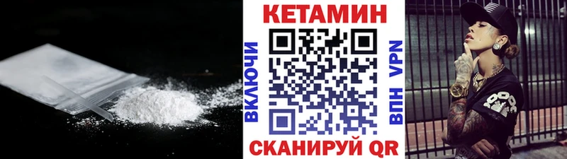 Купить закладки  Котовск  Кетамин VHQ 