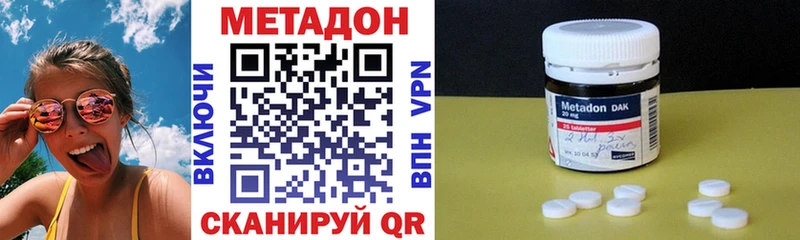 Купить  Котовск  МЕТАДОН мёд 